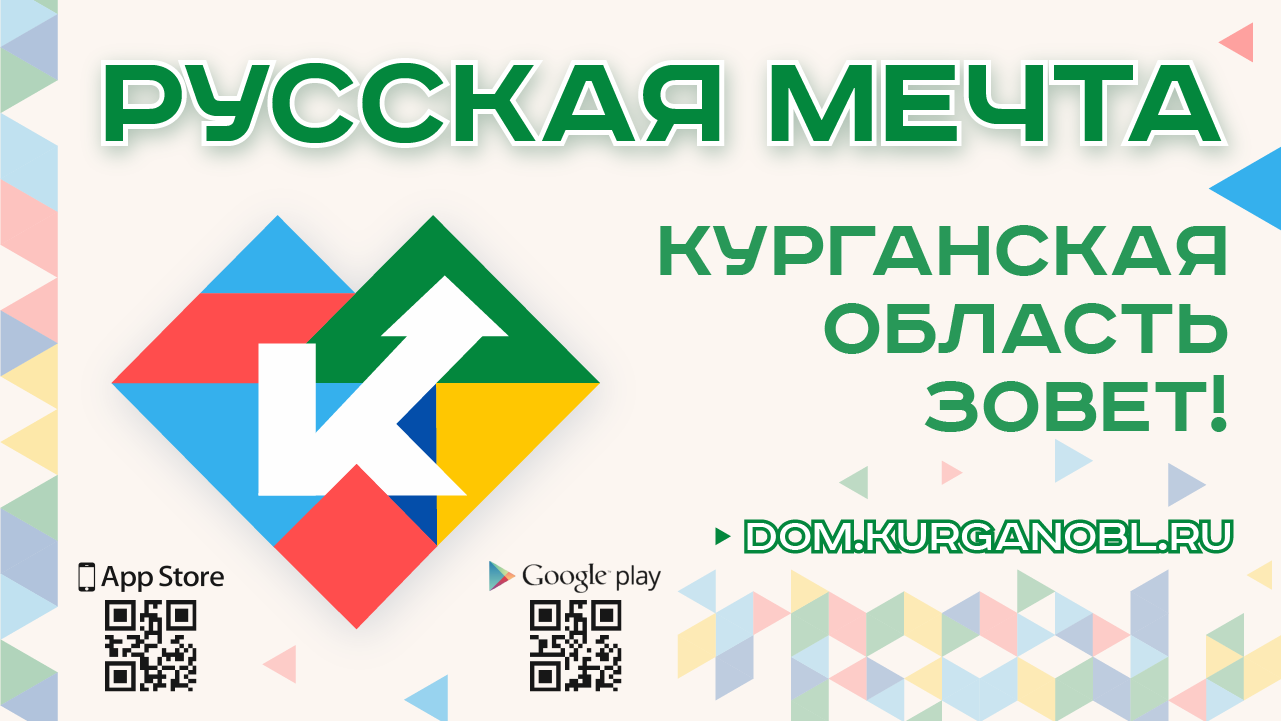 Проект «Русская мечта»